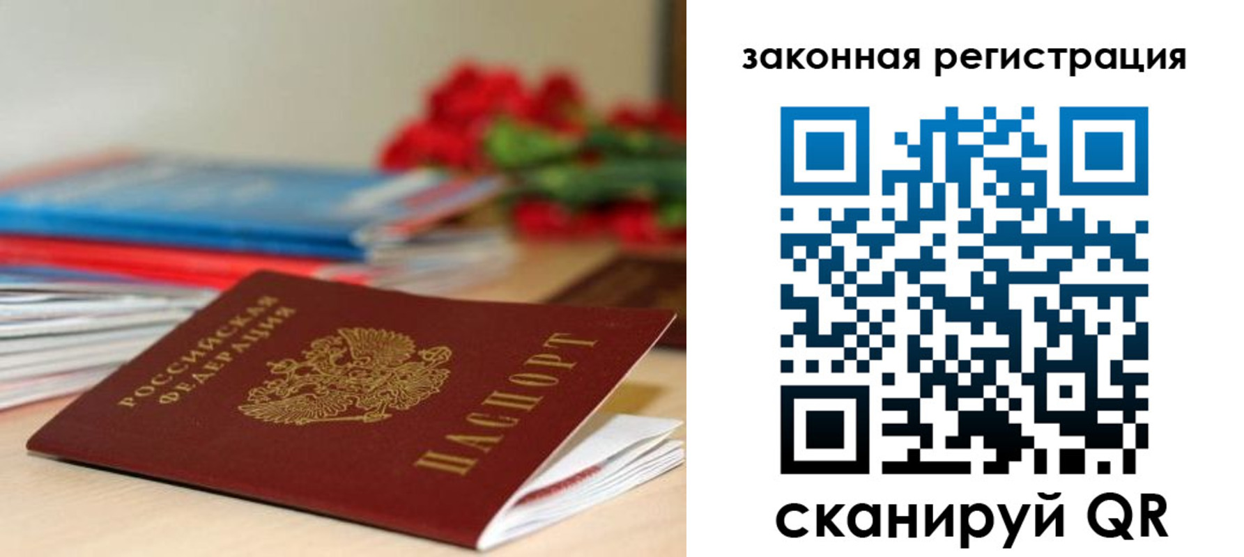 временная регистрация купить в Лабытнанги