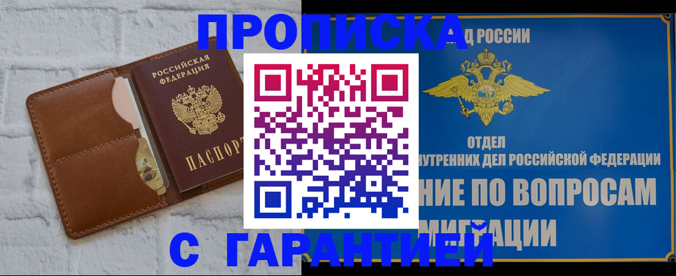 временная регистрация адрес в Лабытнанги