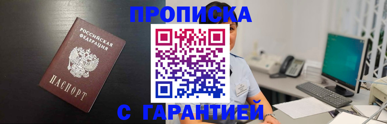 прописка для военкомата в Лабытнанги