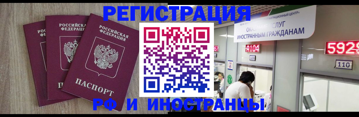 временная регистрация для школы в Лабытнанги