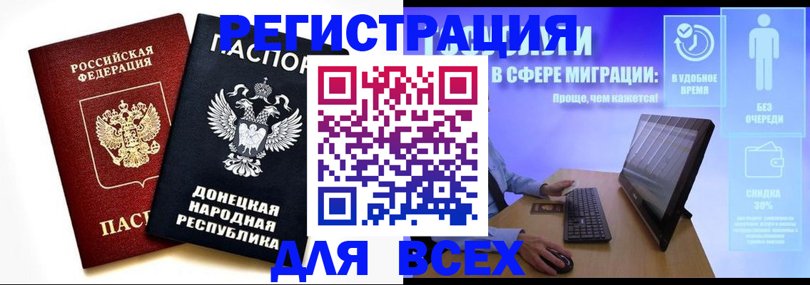 прописка для школы в Лабытнанги